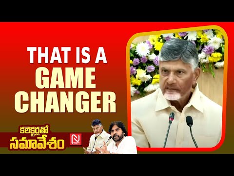 ఈ మాట అనటానికి కారణం ..! || Chandrababu Naidu || Pawan Kalyan || District Collectors Conference