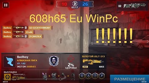 Modern Combat 5  eSports FPS 2021 01 03 DogTag 608h65 speedhack