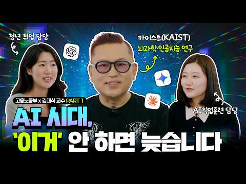"If you don't do this, it's too late" 🤖 Answering youth in the age of AI! [Ministry of Employment...