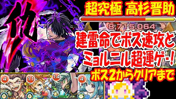 Download 怪物彈珠 銀魂 合作 高杉晋助 超究極 Bgm モンスト 銀魂コラボ 高杉晋助 超究極 Bgm集 Mp4 Mp3