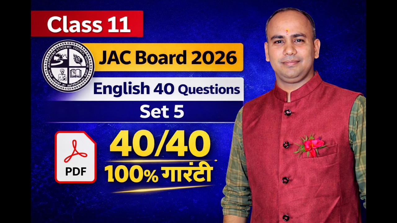 JAC Board 2026 | Class 11th English Objective Question | English Viral Question | Science, Arts,Com.