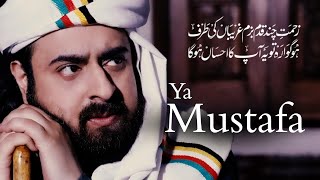 Ya Mustafa - Hamid Ali Naqeebi - Qawwali Studio Ya Mustafa - Hamid Ali Naqeebi - Qawwali Studio