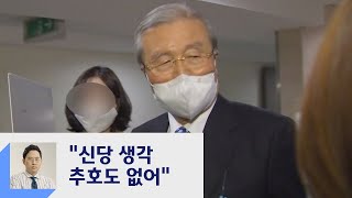 떠나고도 위력 뿜는 김종인의 입…"신당 생각 추호도 없어"  / JTBC 정치부회의