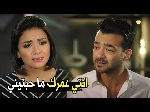 طول عمري كنتي مديكي كل حاجه بس انتي خونتيني عيسي واجه سارة بالحقيقه 