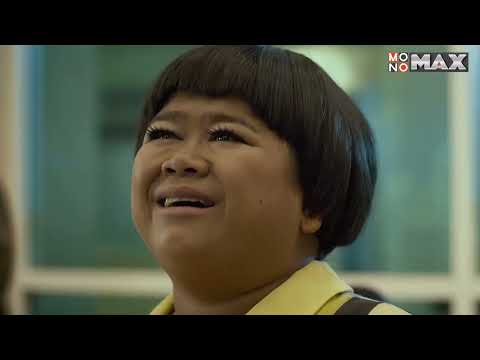 ตกลงเห็นหรือไม่เห็น | ปล้นนะยะ 2