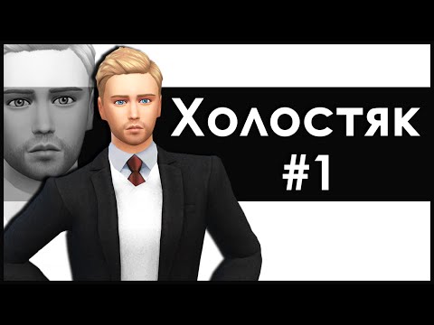 Video: Hvordan Bli Kjendis I The Sims