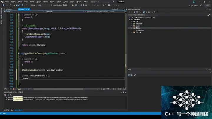 用 c++ 寫一個深度學習框架 Anet2—創建窗口@深度學習技術 - 天天要聞