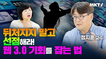 ✨불황 속 당신의 돈과 삶을 완전히 바꿀 생존경제 웹3.0이란 미래기술 미래직업 빅데이터 클라우드 사물인터넷 비전 리부트  - 김미경 