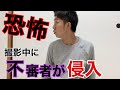 【大阪到着】ストーカーに引っ越したばかりの新居が特定されました...
