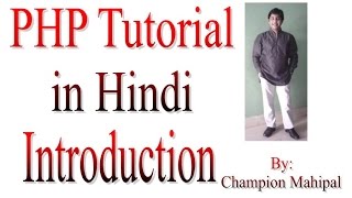 Learn PHP Tutorial in Hindi Part 1 Introduction
