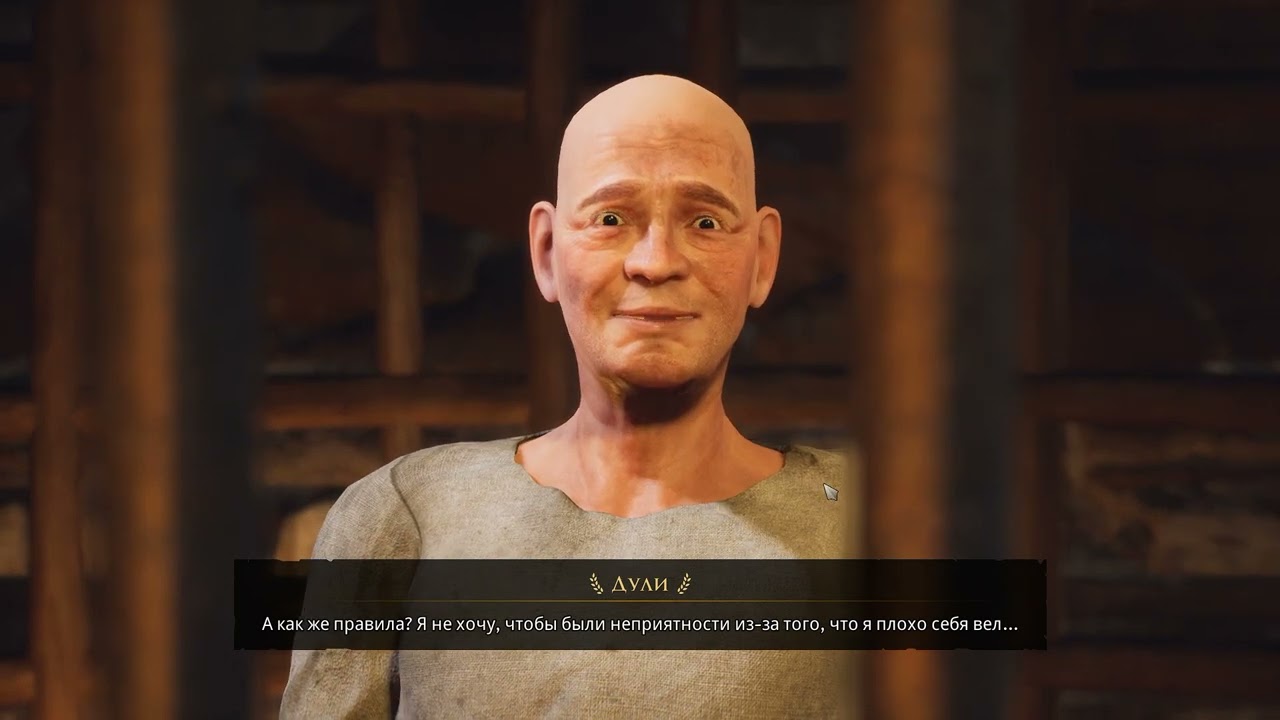 The Forgotten City. Часть 2.