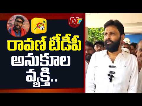 Kodali Nani Comments On Prashna Ravan Arrest | NTV Telugu