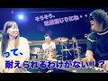 安全地帯さんとの最初で最後の遭遇!