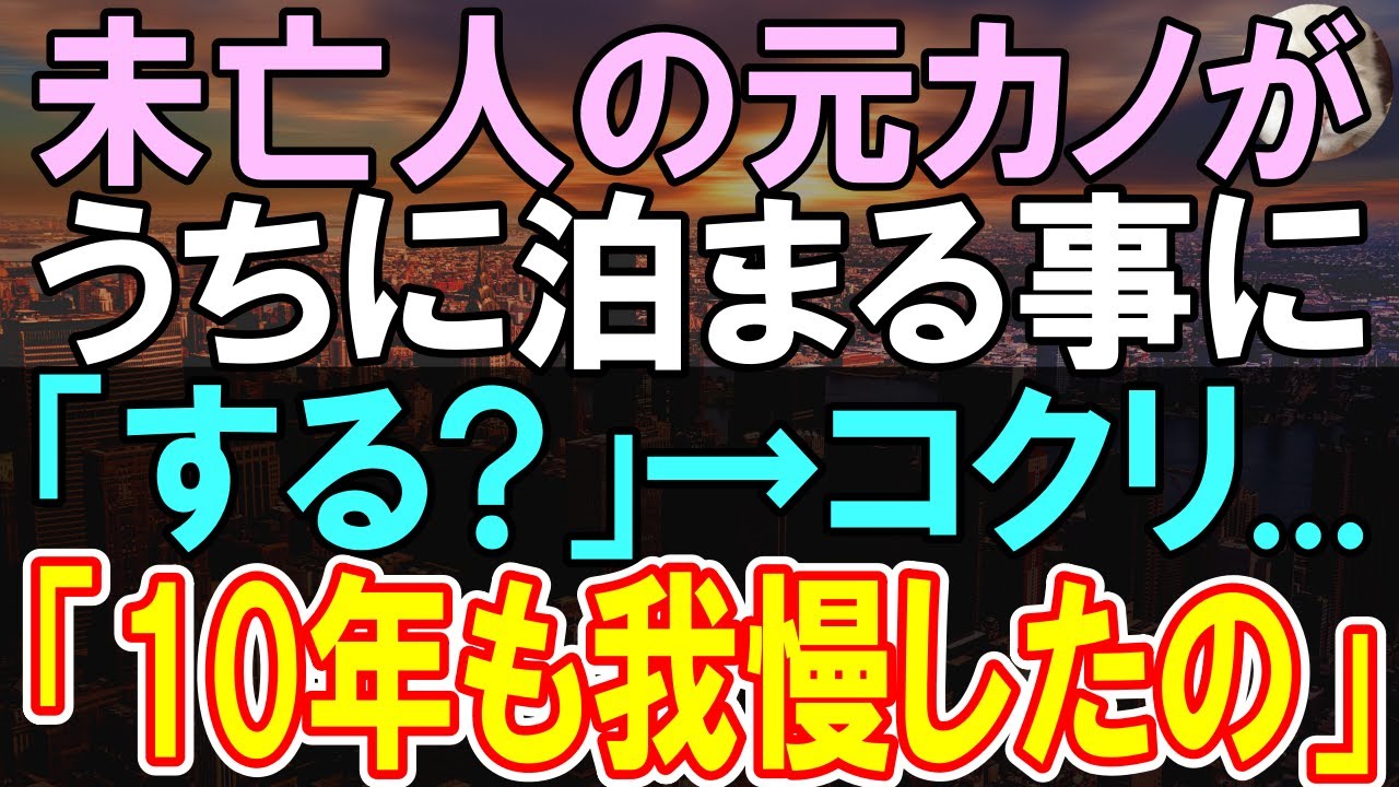 【感動する話】台風の夜に家に帰れなくなった元カノが泊まりに来た。「布団一つしかない」→なんと彼女は...【いい話】【朗読】