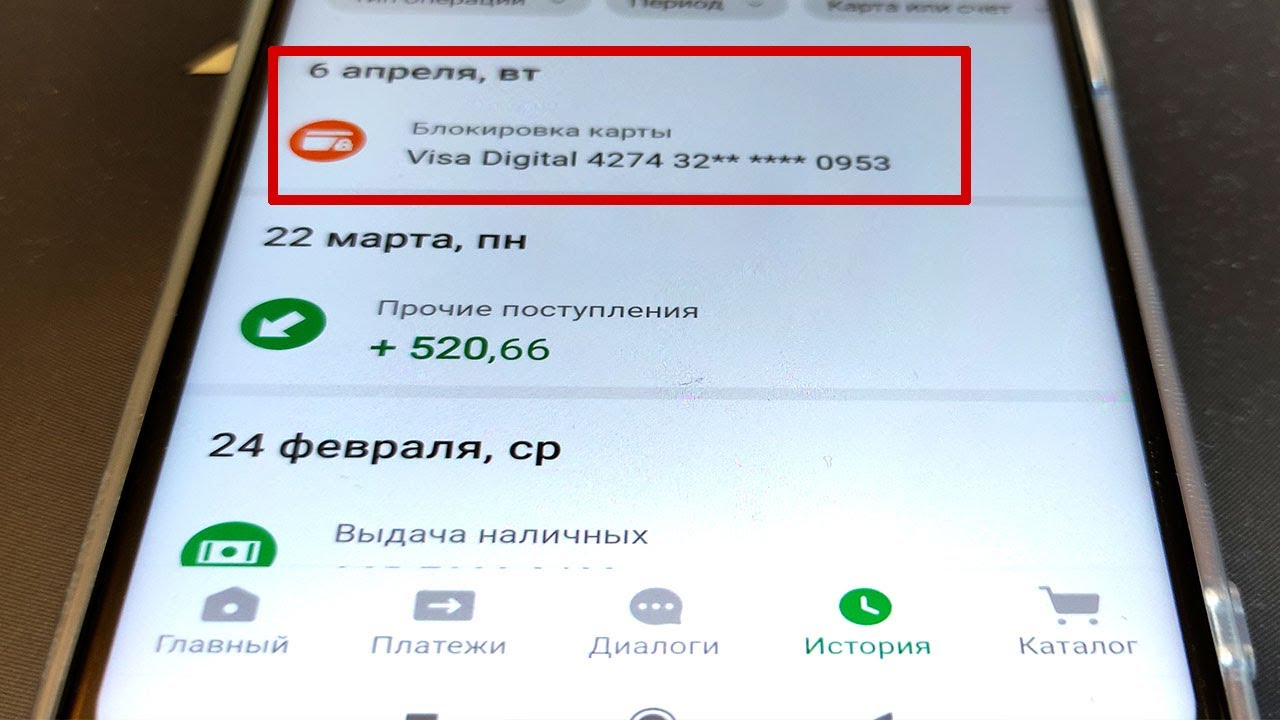 Сбербанк заблокировать открыть. Карта заблокирована Сбербанк. Ваш счет заблокирован Сбербанк. Скрин блокировки Сбербанк. Сбербанк блокировка 115 ФЗ.