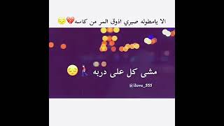 الا يامطوله صبري 🙂🖤