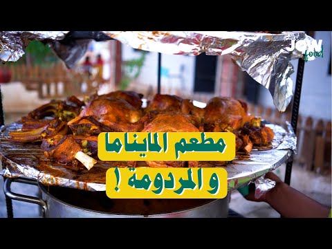 عمر بيشي صاحب مطعم أكلات تقليدية بالأغواط راح حتى للنيجر باش يتعلم كيفاش يدير طبق المايناما