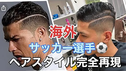 クリロナ 髪型