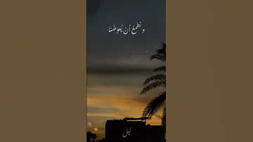 وعشنا في الخيلاتي سئمنا مر واقعنا يموت الحلم في يدنا 