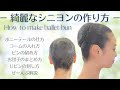 プロバレリーナが教える超わかりやすい綺麗なシニヨンの作り方｜基本から細かいポイントまで全部教えます