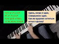 Depeche mode. But not tonight #ysatikv #pianocover + караоке