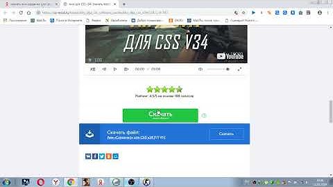 Как скачать AIM"Сердечко" на Css v34