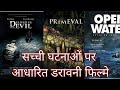 सत्य घटनाओं पर आधारित हॉरर फिल्मे । Horror Movies Based On Real Events