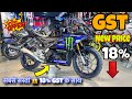 Yamaha R15M Monster Energy 2025 New GST Price Revealed 💥 Festival Offer Details