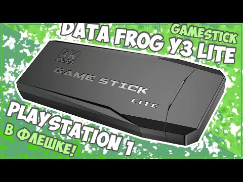 Data Frog Y3 Lite (GAMESTICK) | ОБЗОР, КОТОРЫЙ ЖДАЛИ! 🔥🎮