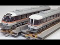 【鉄道模型】再生産 KATO キハ85系ワイドビューひだ・南紀4両基本セット開封動画
