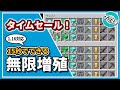 [最も選択された] マイクラ アイテム増殖 1.17 304442-マイクラ アイテム増殖 1.17