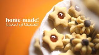 أنجح طريقة لصنع ألذ بيتي فور من المنزل سهلة جدًا The Perfect Petit Four Recipe