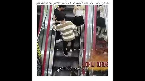 رده فعل🥺♥ شاب كوري رجولي عندما اكتشف شخص يتحرش 😲بالفتاه