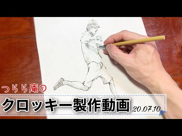 スケッチ　人物 sddefault.jpg