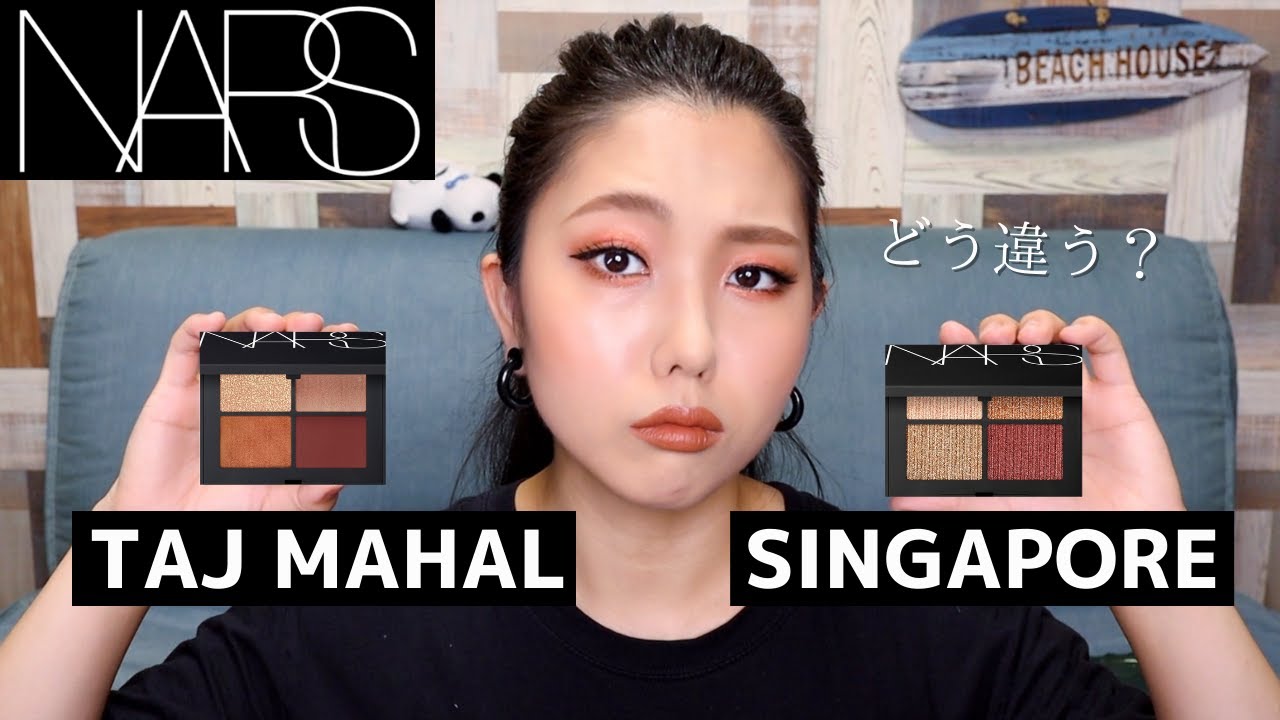 NARS アイシャドウ 3972