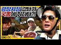 (ENG SUB) 킹덤으로 대박친 킹갓제너럴 핫템!? 외국인도 반한 100년역사 광장시장 먹방 투어 | 와썹맨 ep.57 | god 박준형