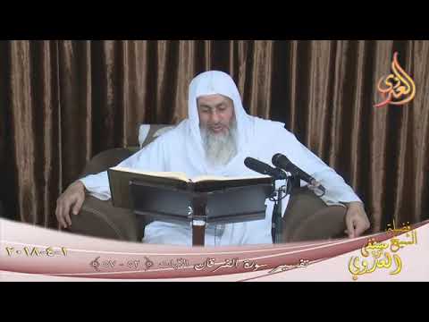 تفسير قوله تعالى وهو الذي خلق من المآء بشرا الشيخ مصطفى العدوي