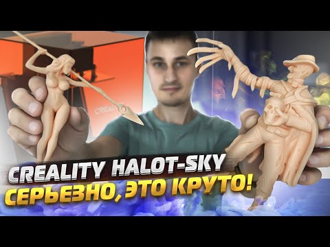 Я познал крутую 3D печать!  10 вещей на мощном фотополимерном принтере Creality HALOT-SKY