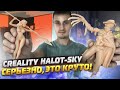 Я познал крутую 3D печать!  10 вещей на мощном фотополимерном принтере Creality HALOT-SKY