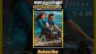 2026 సంక్రాంతి war begins #movie #moviewar #trending #entertainment #tfientertainment #telugumovies