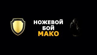 Упражнение для самостоятельной отработки техники с ножом укол-порез Упражнение для самостоятельной отработки техники с ножом укол-порез