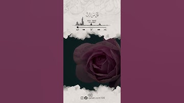 أحمد النفيس Ahmed Al-Nafis سورة المؤمنون Surah Al Muminoon
