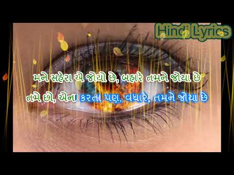 Nayan Ne Bandh Rakhi Ne   Gujarati Gazal   Manhar Udhas   Gujarati Karaoke With Lyrics