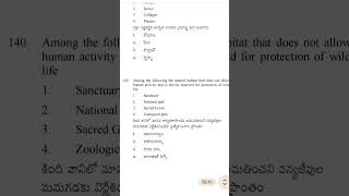 APTET previous year question paper