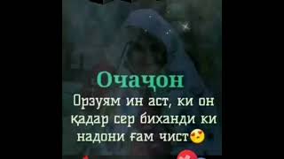 Фатхиддин(Федя)-Очачон                   Fathiddin(Fedya)-Ochajon