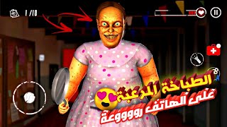 عاملة المقصف المرعبة على الهاتف الاندرويد رعب😱 مخيفة(Lunch Lade mobile)Scary Lady High School Horro😳 screenshot 5