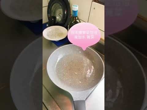 莧菜吻仔魚羹#宅家料理#防疫在家練廚藝#奶奶的廚房#友好姐的灶腳#家常菜#烹飪￼￼￼￼#cooking