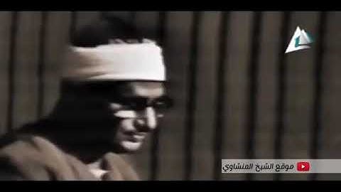 ما تيسر من سورة آل عمران بصوت الشيخ محمد صديق المنشاوي رحمه الله