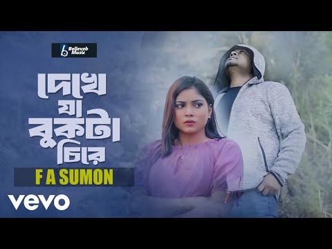 Dekhe ja bukta chirey F A Sumon mp3 song download