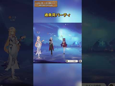 ニコのおすすめパーティ 「LUNA Ⅶ」上半交換コード：YMYDB1Z6PTAN